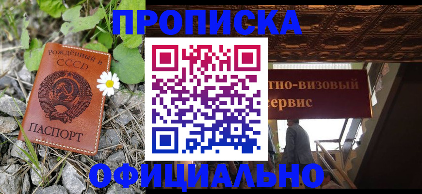 прописка для военкомата в Называевске