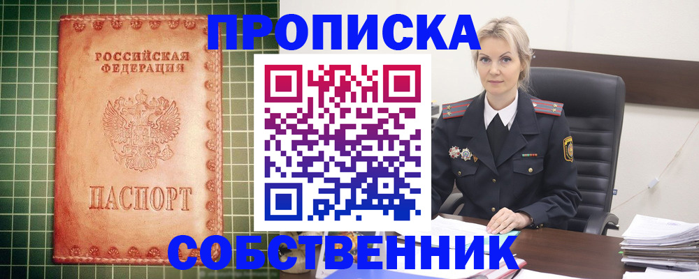 временная регистрация поиск в Называевске