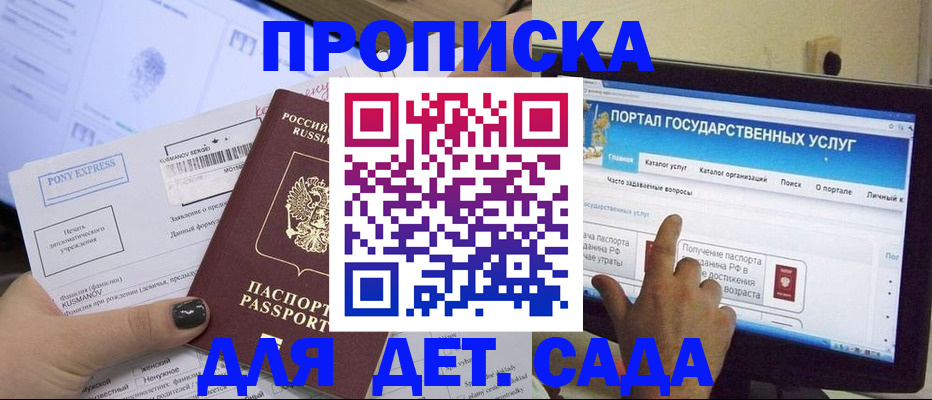 прописка от собственника в Называевске