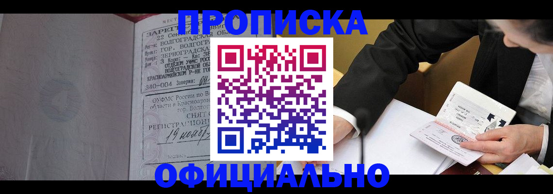 временная регистрация в квартире в Называевске