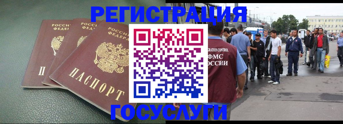 временная регистрация для школы в Называевске