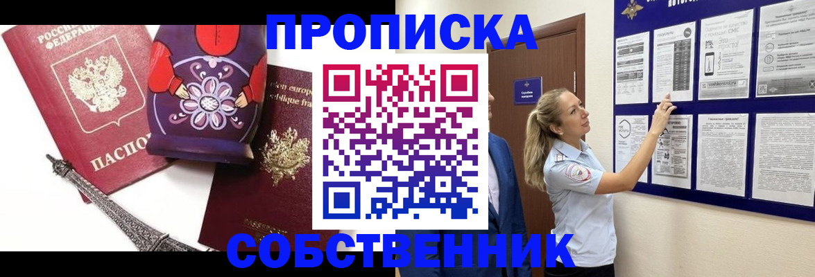 прописка для кредита в Называевске
